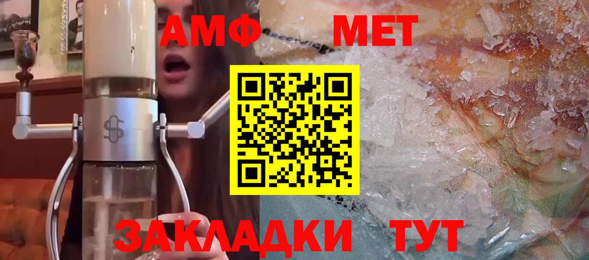 АМФЕТАМИН Розовый  Вход с VPN  Челябинск 