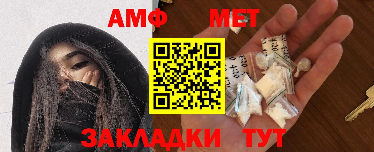 АМФЕТАМИН  Челябинск  АМФ  Амфетамин 97% 