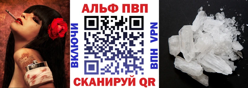 MEGA ссылки  Челябинск  A PVP Crystall 
