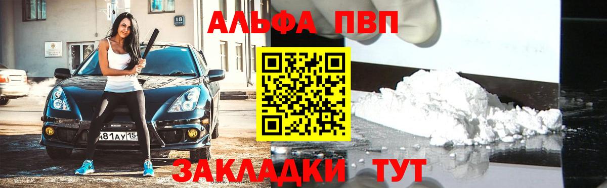 Альфа ПВП СК КРИС Челябинск