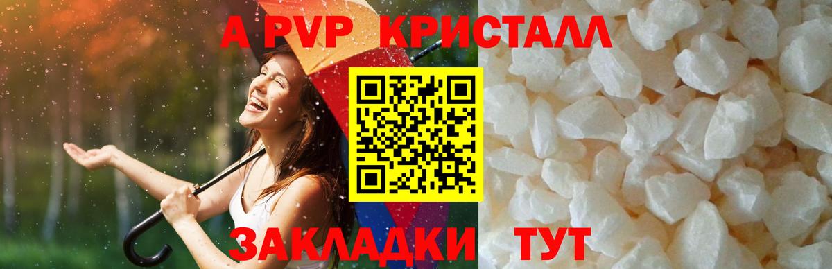 A-PVP мука  APVP кристаллы  Челябинск  APVP  Вход с VPN 