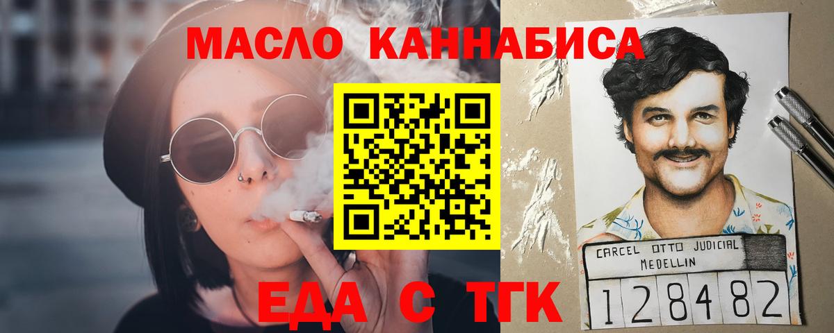 Canna-Cookies конопля  Вход с VPN  Челябинск 