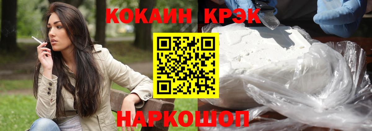 КОКАИН Эквадор Челябинск