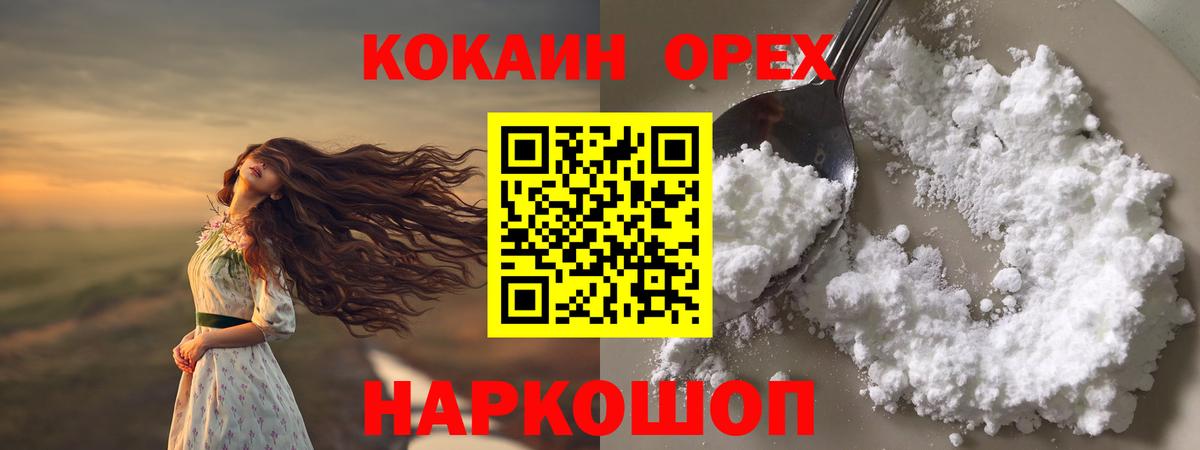 Cocaine VHQ  Cocaine  КОКАИН Fish Scale  Челябинск 