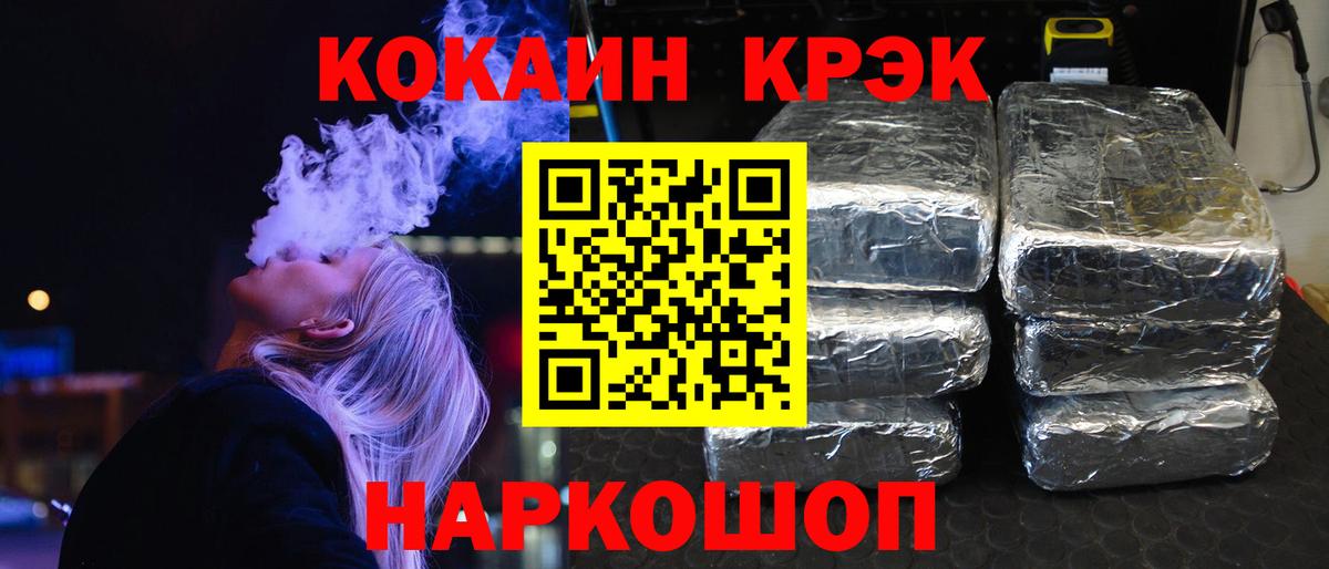 Cocaine FishScale Челябинск