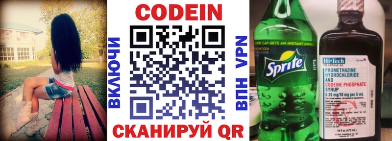 Codein напиток Lean (лин) ссылка на мегу зеркало Челябинск где можно купить