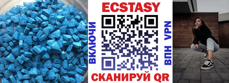 Экстази 280 MDMA Челябинск