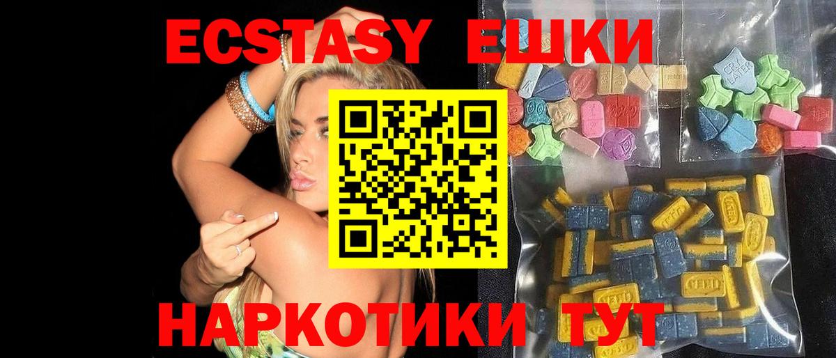 Челябинск  где можно купить   Вход с VPN  МЕГА   Ecstasy Philipp Plein  Экстази VHQ  Ecstasy 