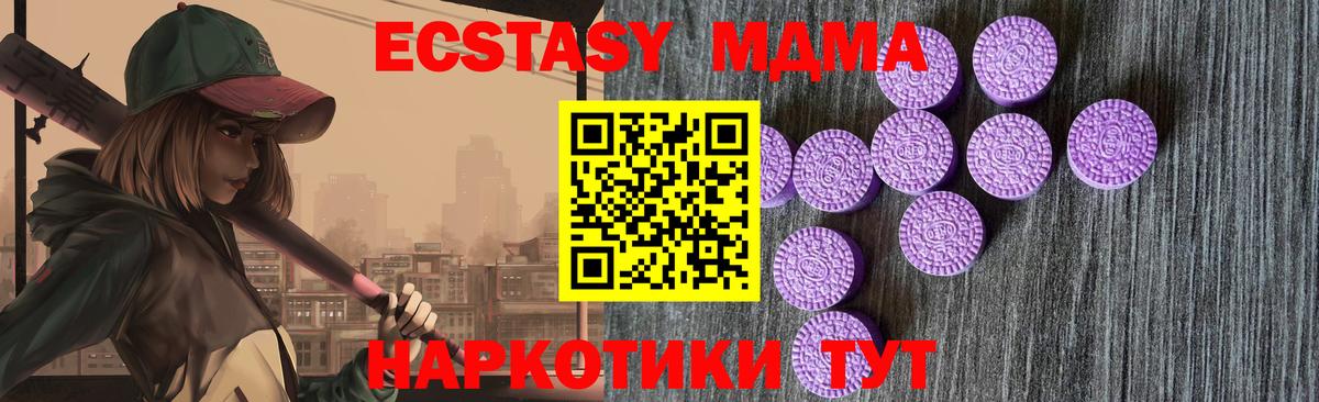 Экстази  Челябинск  Ecstasy таблы  ЭКСТАЗИ бентли 