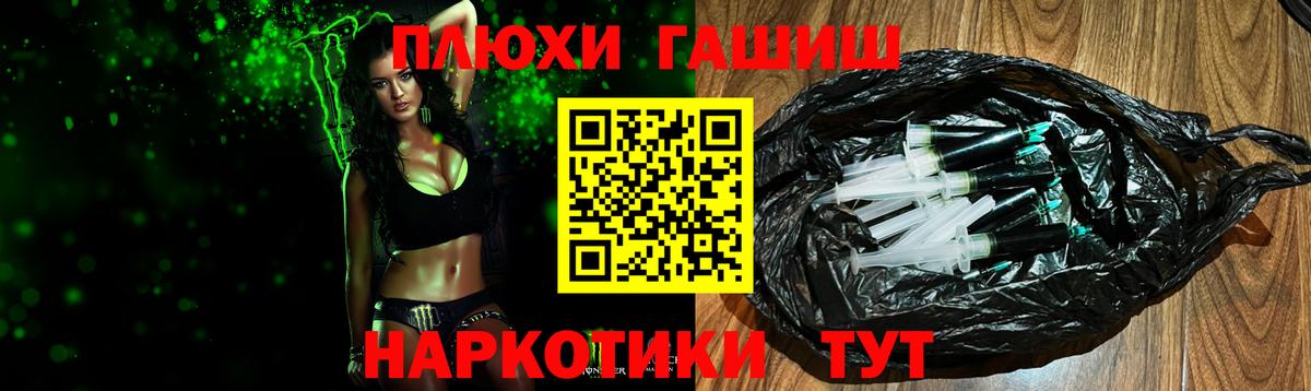 Гашиш 40% ТГК Челябинск