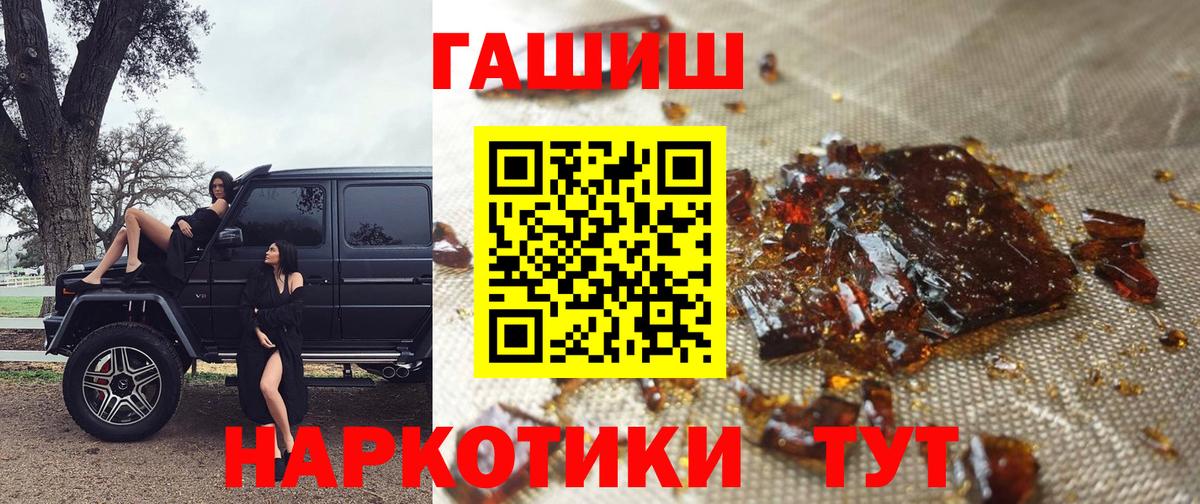 ГАШ hashish  Гашиш ice o lator  ГАШИШ  Челябинск 