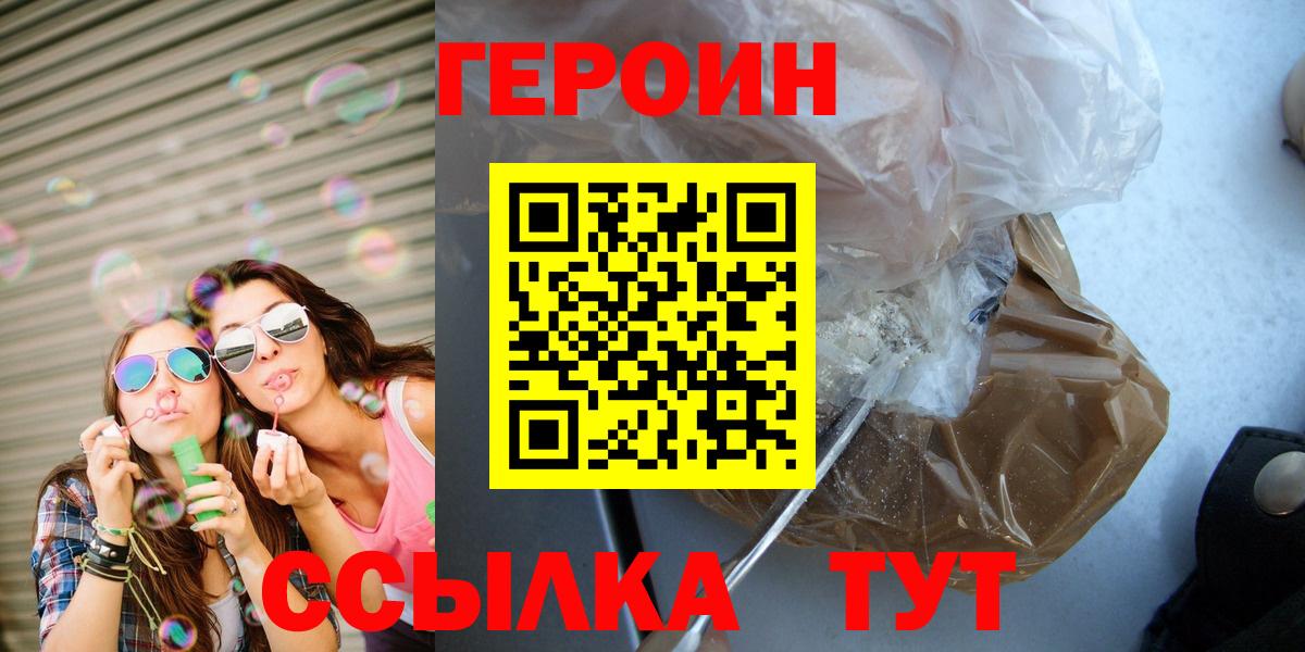 Героин гречка Челябинск