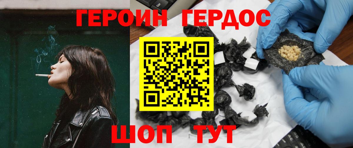 Челябинск  ГЕРОИН белый  Вход с VPN 