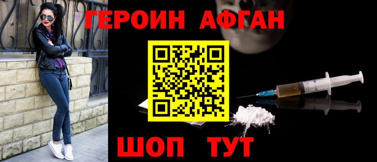 Героин  Челябинск  ГЕРОИН белый 