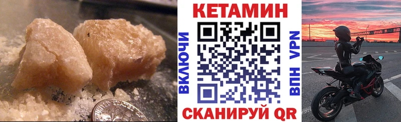 КЕТАМИН VHQ Челябинск