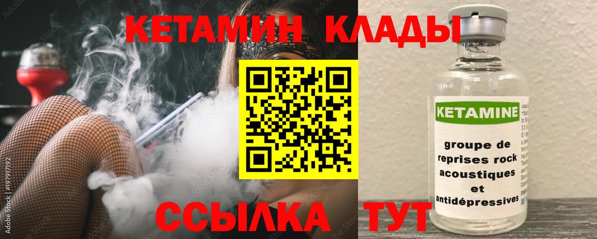 Кетамин ketamine  Челябинск 