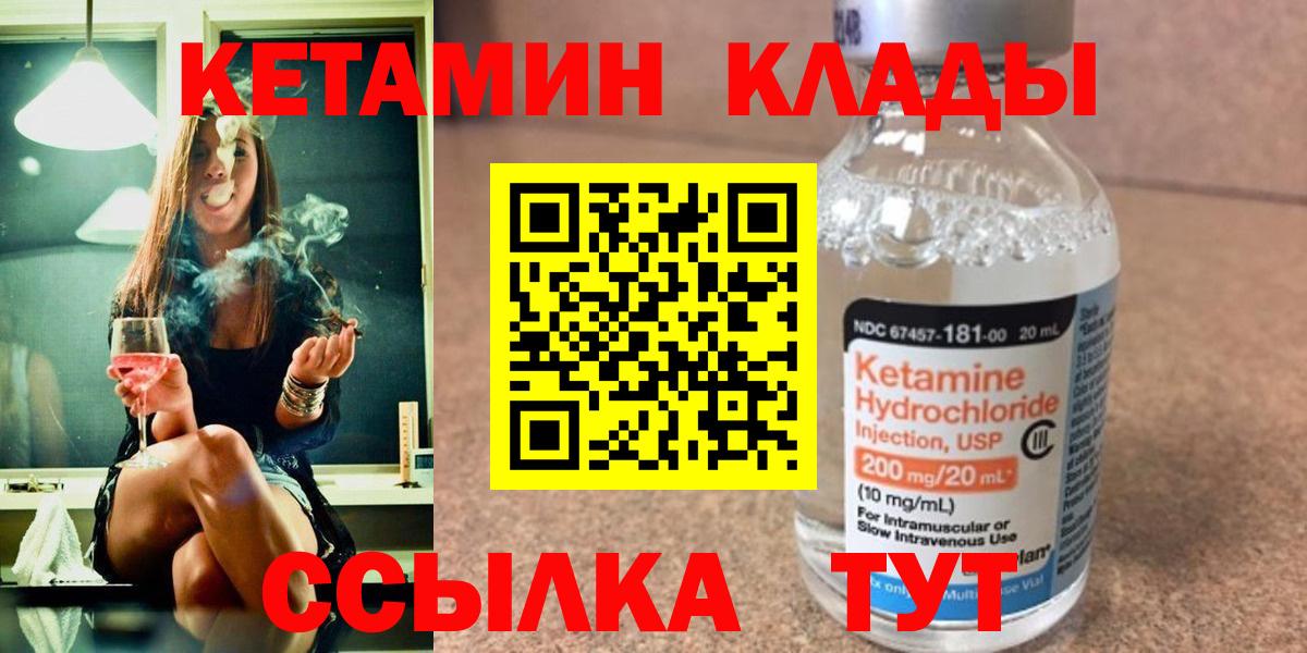 Челябинск  Кетамин VHQ  КЕТАМИН ketamine  Вход с VPN 
