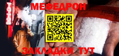 бутират Абакан
