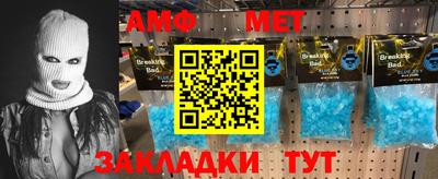 амф Балашиха