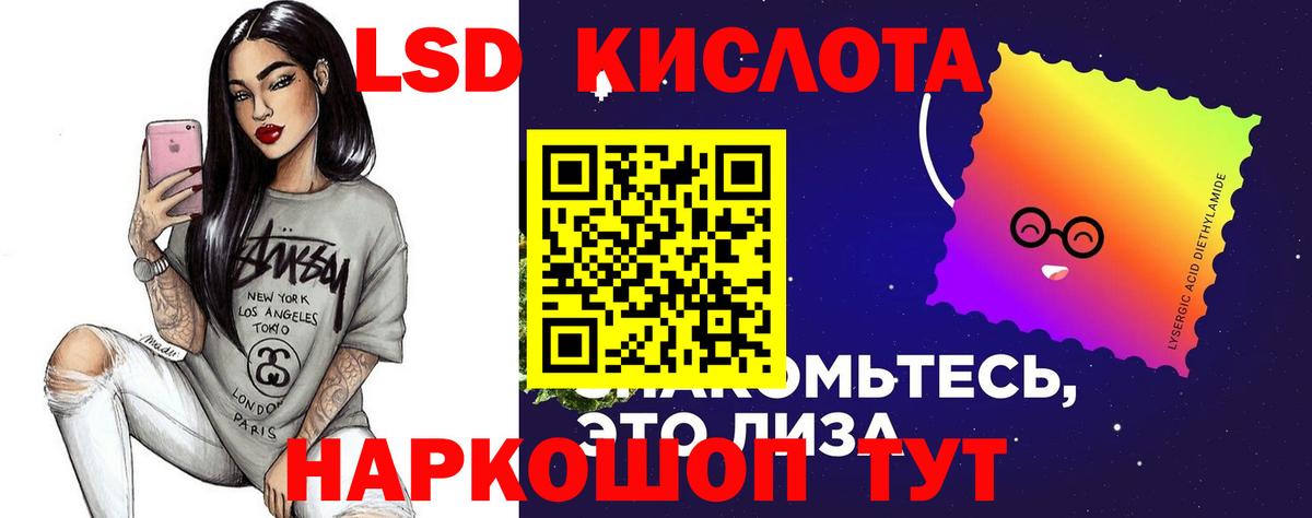 ЛСД экстази ecstasy  Лсд 25 экстази кислота  Вход с VPN  ЛСД экстази  Челябинск 