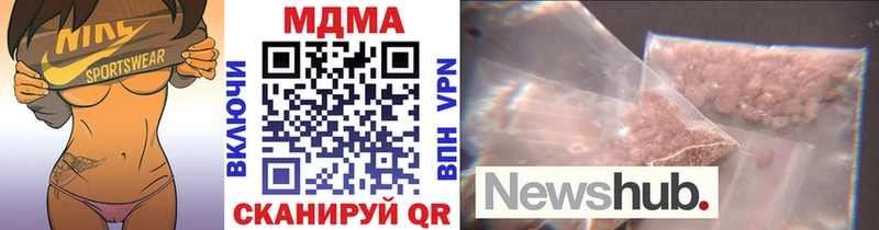 купить наркотик  Челябинск  МДМА кристаллы 