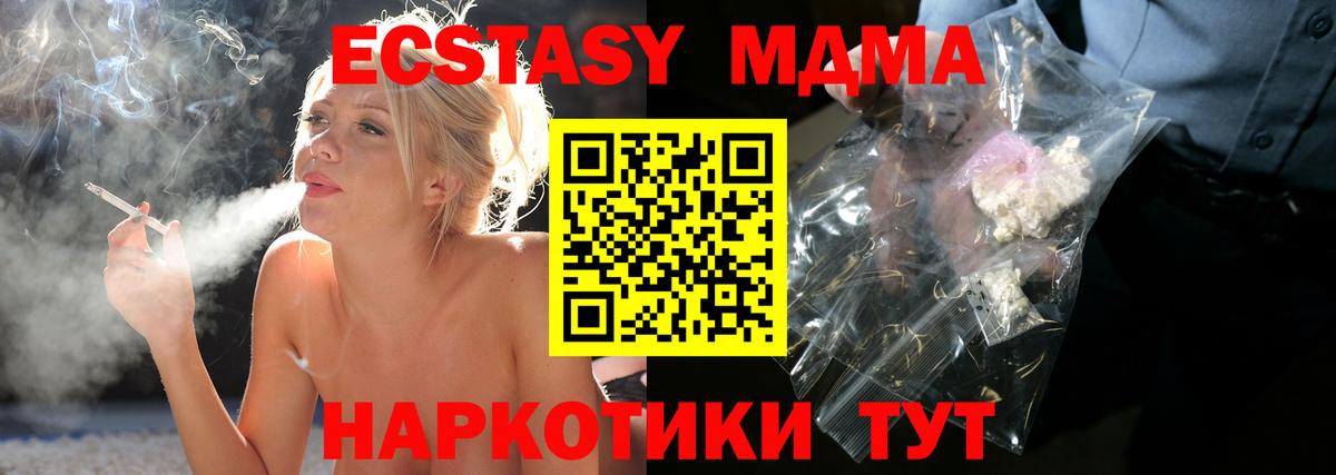 MDMA VHQ  MDMA молли  Вход с VPN  Челябинск 