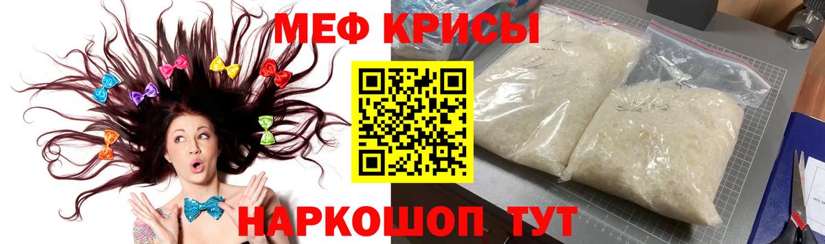 МЕФ 4 MMC  Меф  Челябинск  дарнет шоп  Мефедрон mephedrone 