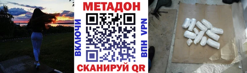 Метадон мёд  где можно купить наркотик  Челябинск 