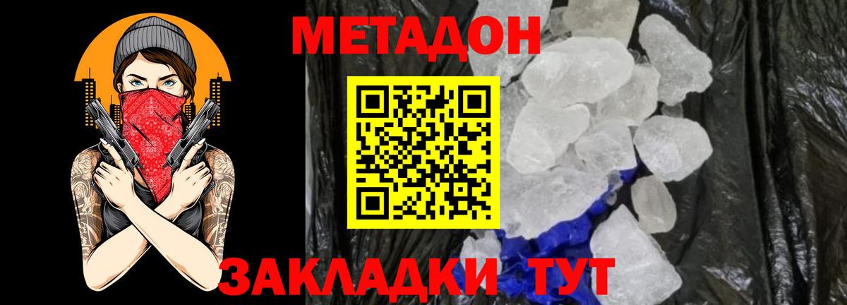 МЕТАДОН мёд  Вход с VPN  блэк спрут вход  Челябинск  Метадон белоснежный 
