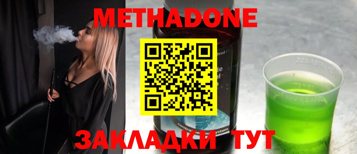 МЕТАДОН белоснежный Челябинск