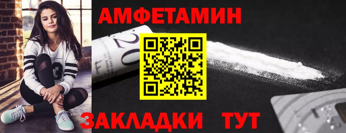 МЕТАМФЕТАМИН винт  Вход с VPN  Челябинск 