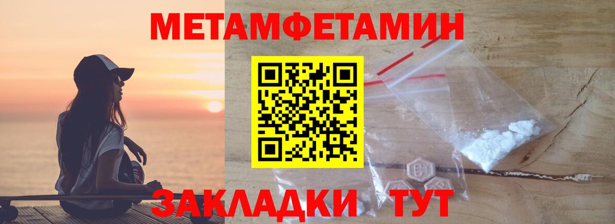 МЕТАМФЕТАМИН  Челябинск  Метамфетамин Декстрометамфетамин 99.9%  Метамфетамин Декстрометамфетамин 99.9% 