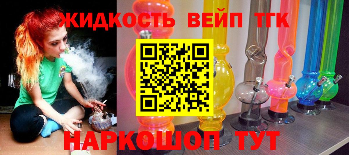 Дистиллят ТГК THC oil  Челябинск 