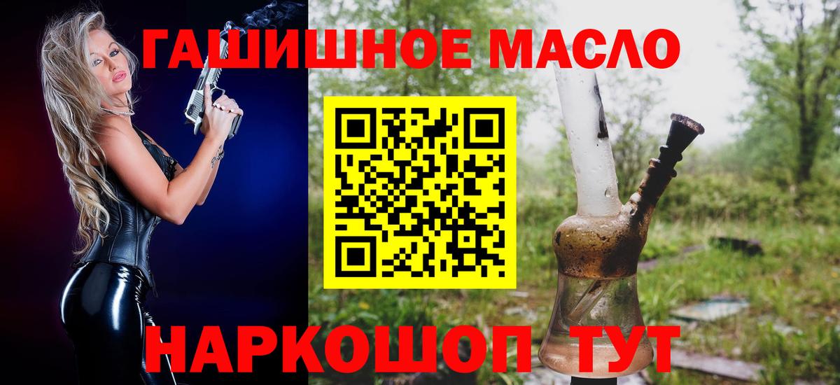 Челябинск  ТГК THC oil  Вход с VPN 